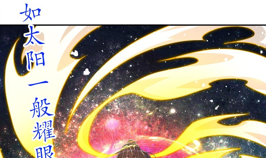 The Rebirth of the Demon God Ch.40 p28