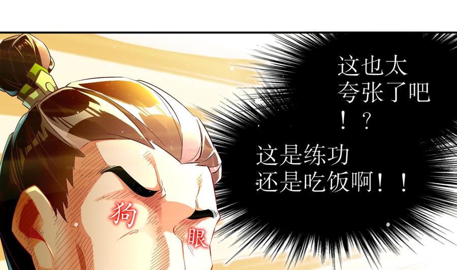 The Rebirth of the Demon God Ch.40 p31