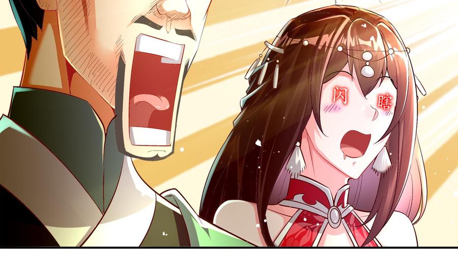 The Rebirth of the Demon God Ch.40 p32