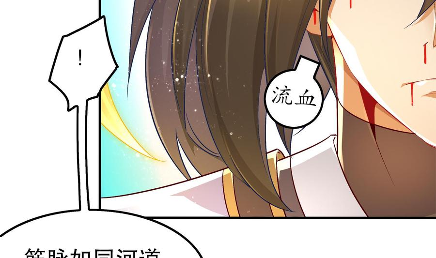 The Rebirth of the Demon God Ch.40 p35