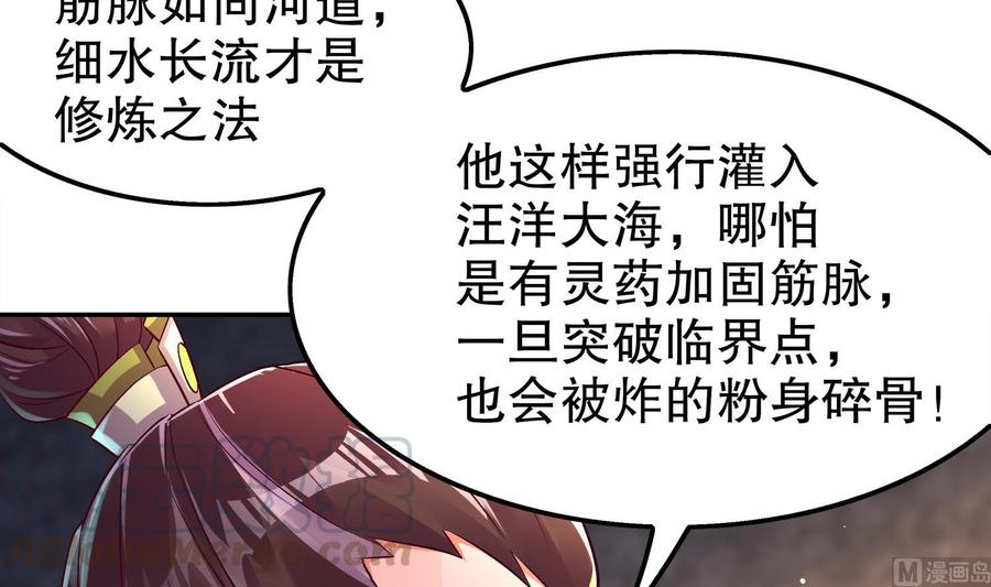 The Rebirth of the Demon God Ch.40 p36