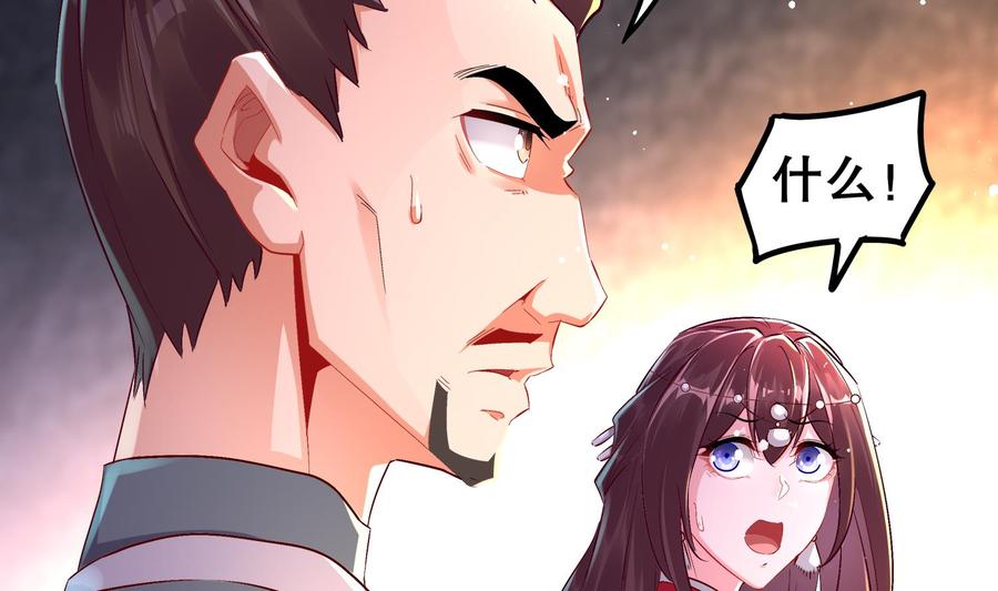 The Rebirth of the Demon God Ch.40 p37