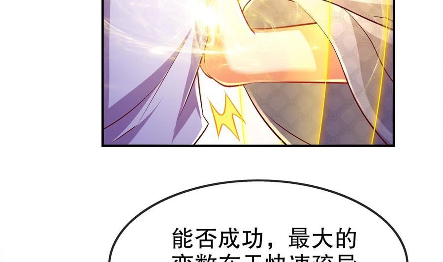 The Rebirth of the Demon God Ch.40 p40