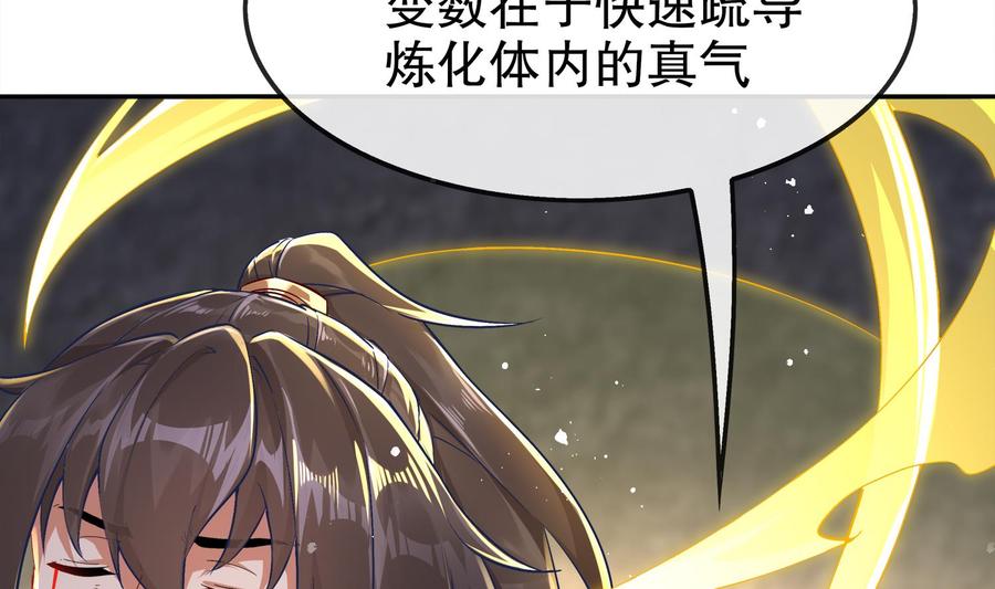 The Rebirth of the Demon God Ch.40 p41