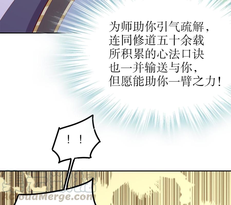 The Rebirth of the Demon God Ch.40 p43