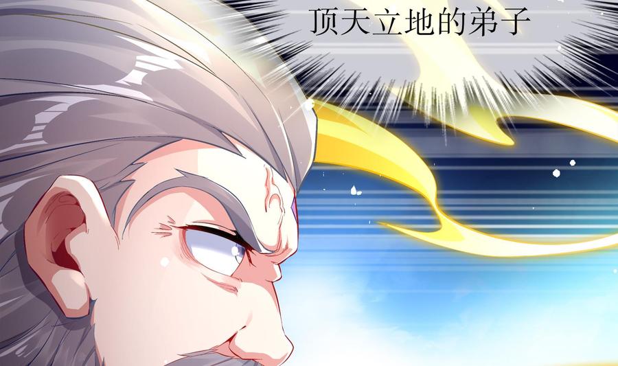The Rebirth of the Demon God Ch.40 p47