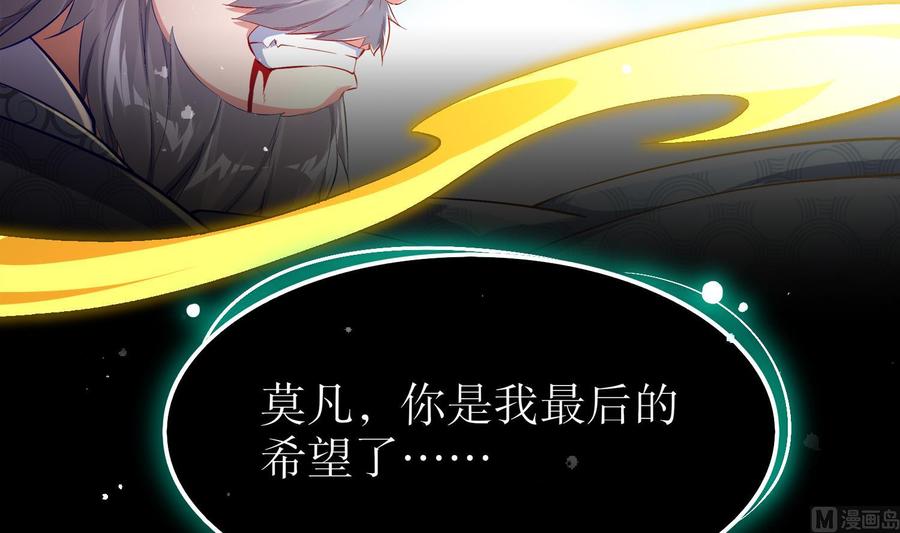 The Rebirth of the Demon God Ch.40 p48