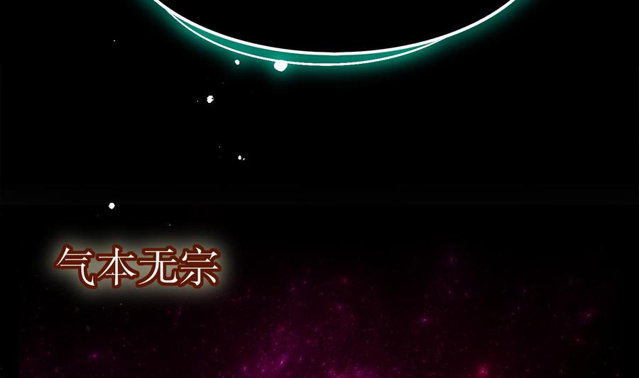 The Rebirth of the Demon God Ch.40 p49