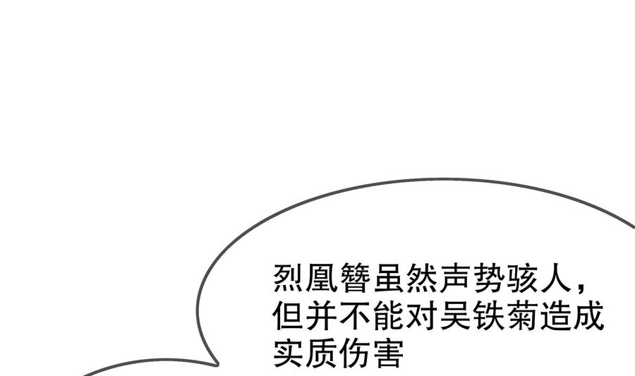 The Rebirth of the Demon God Ch.40 p5