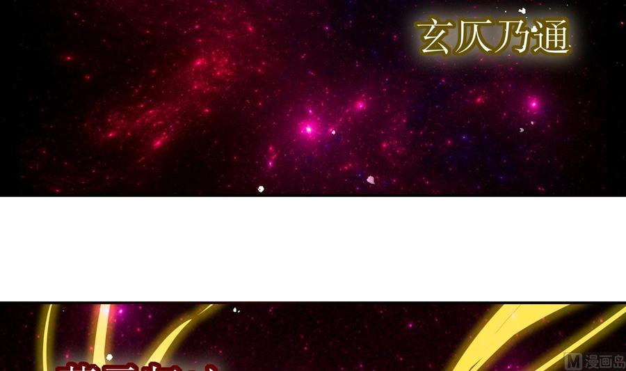 The Rebirth of the Demon God Ch.40 p51