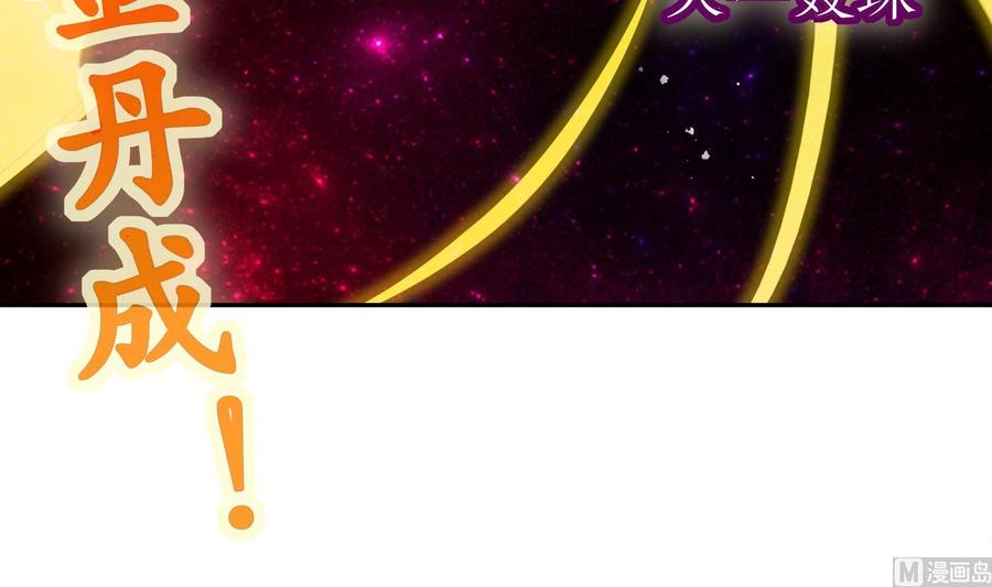 The Rebirth of the Demon God Ch.40 p54
