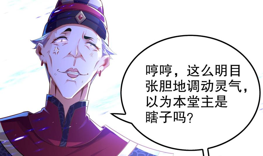The Rebirth of the Demon God Ch.40 p58