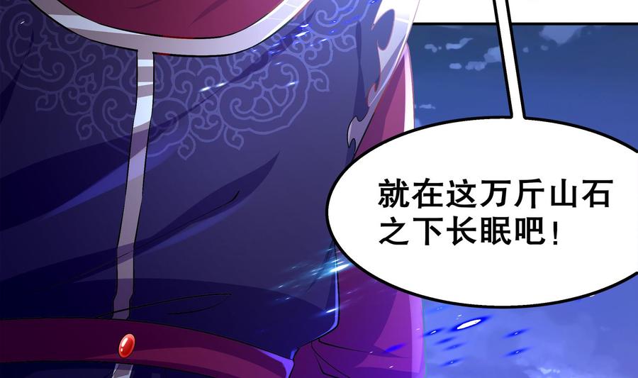 The Rebirth of the Demon God Ch.40 p59
