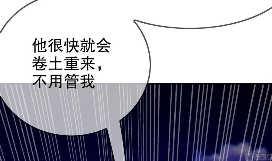 The Rebirth of the Demon God Ch.40 p6