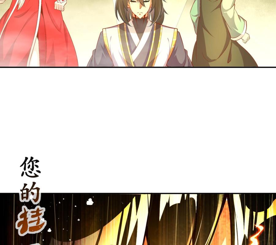 The Rebirth of the Demon God Ch.40 p65