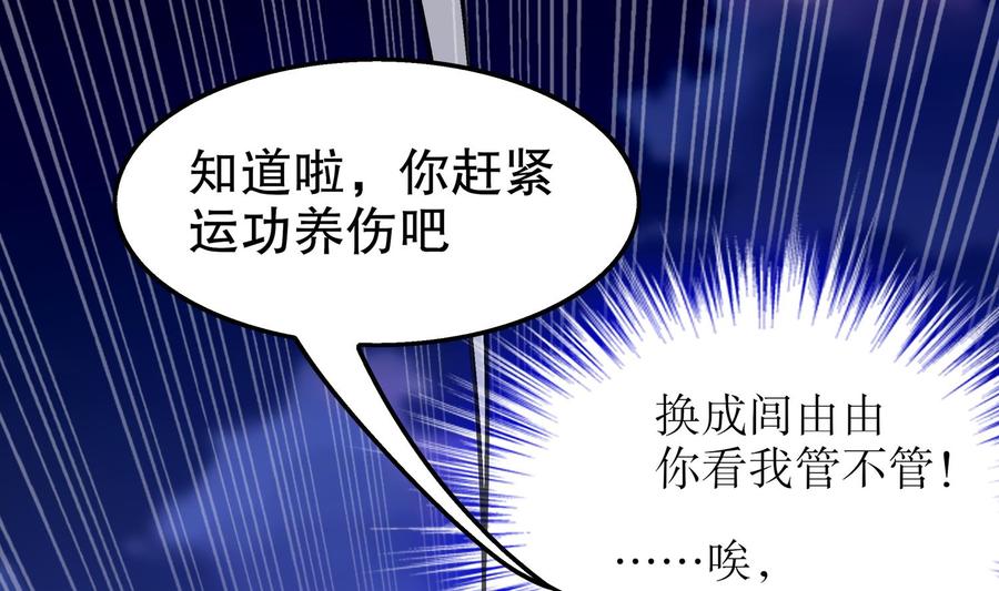 The Rebirth of the Demon God Ch.40 p7
