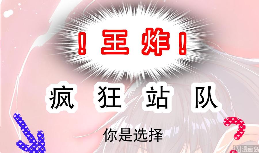 The Rebirth of the Demon God Ch.40 p75