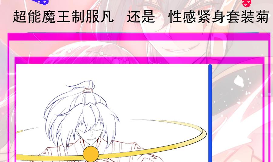 The Rebirth of the Demon God Ch.40 p76