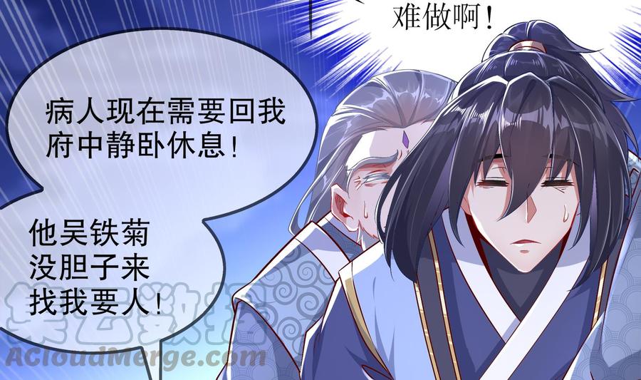The Rebirth of the Demon God Ch.40 p8