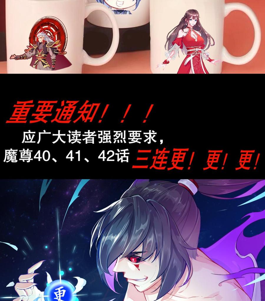The Rebirth of the Demon God Ch.40 p80