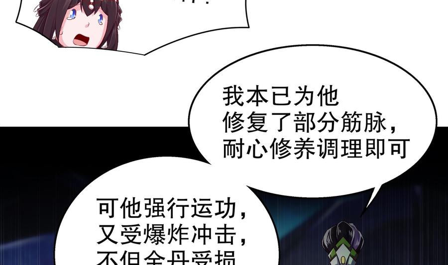 The Rebirth of the Demon God Ch.41 p10