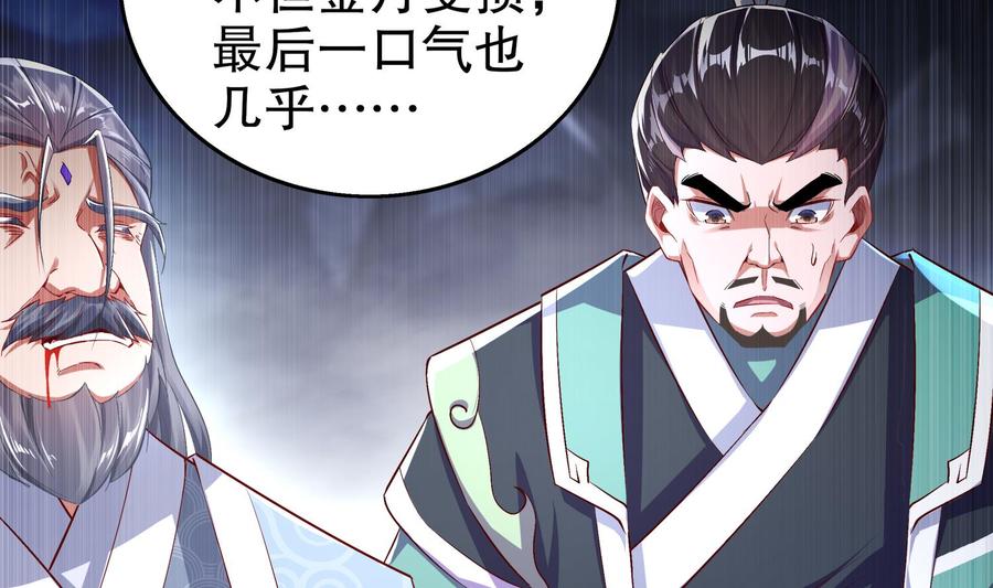 The Rebirth of the Demon God Ch.41 p11