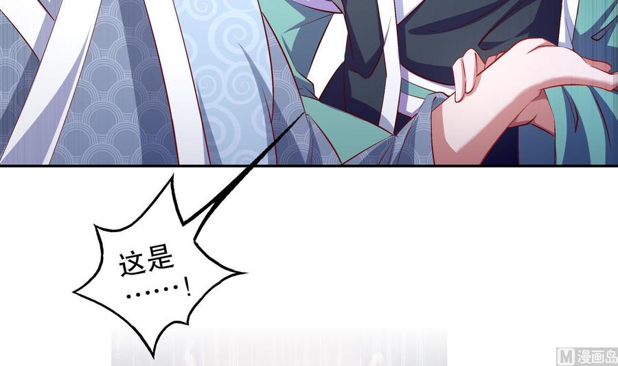 The Rebirth of the Demon God Ch.41 p12