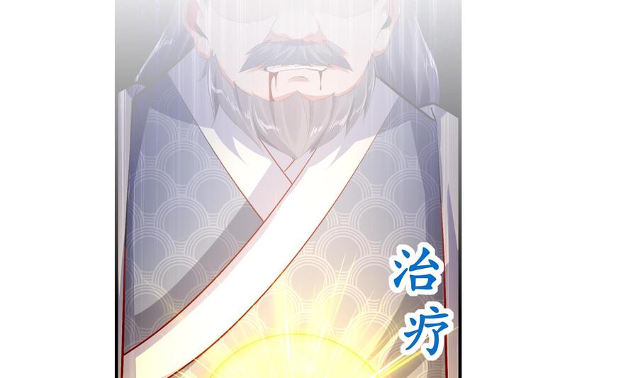 The Rebirth of the Demon God Ch.41 p13