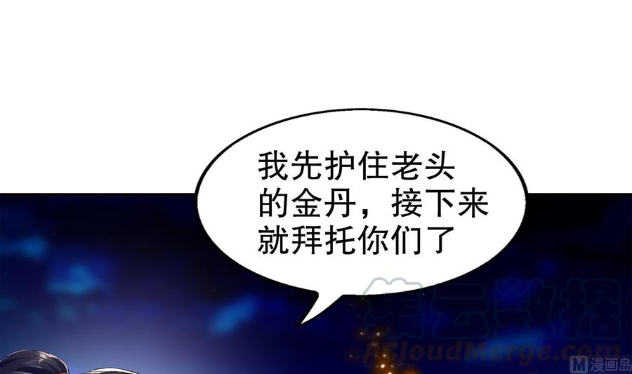 The Rebirth of the Demon God Ch.41 p15