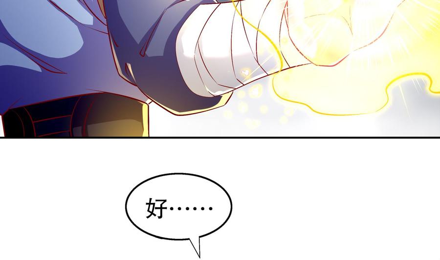 The Rebirth of the Demon God Ch.41 p17