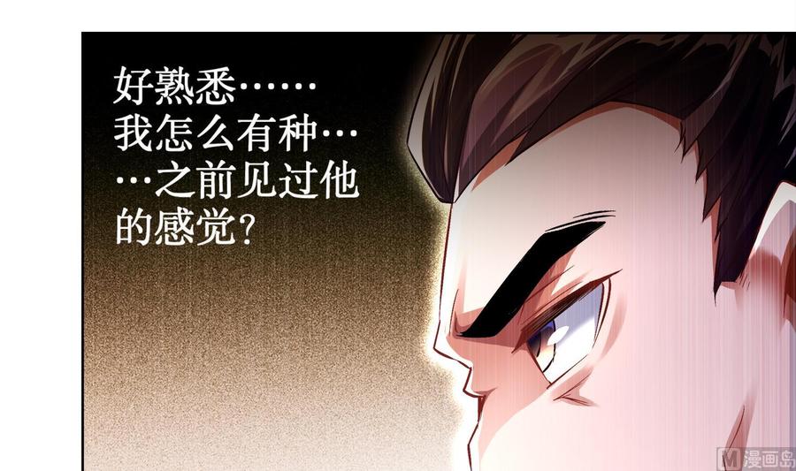 The Rebirth of the Demon God Ch.41 p18