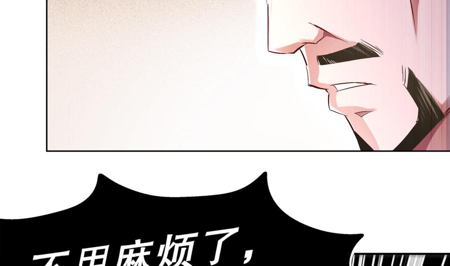 The Rebirth of the Demon God Ch.41 p19
