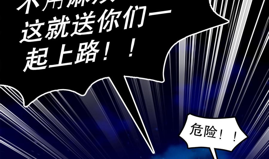 The Rebirth of the Demon God Ch.41 p20