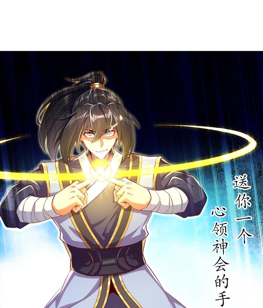 The Rebirth of the Demon God Ch.41 p23