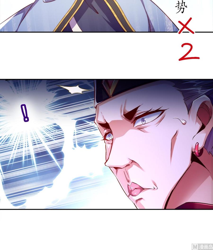 The Rebirth of the Demon God Ch.41 p24