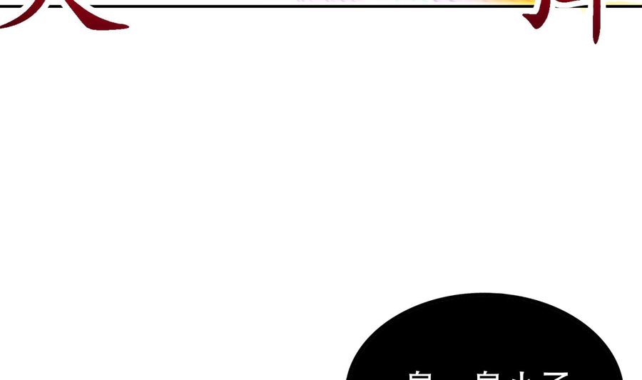 The Rebirth of the Demon God Ch.41 p28