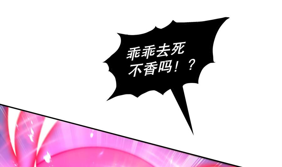 The Rebirth of the Demon God Ch.41 p32