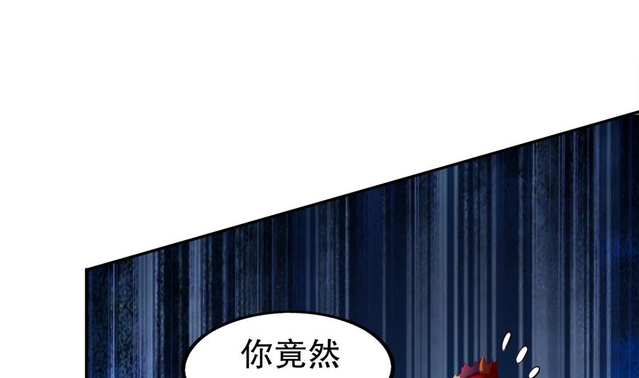 The Rebirth of the Demon God Ch.41 p38