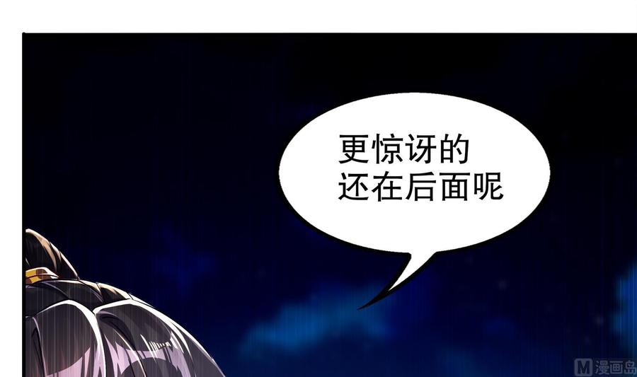 The Rebirth of the Demon God Ch.41 p42