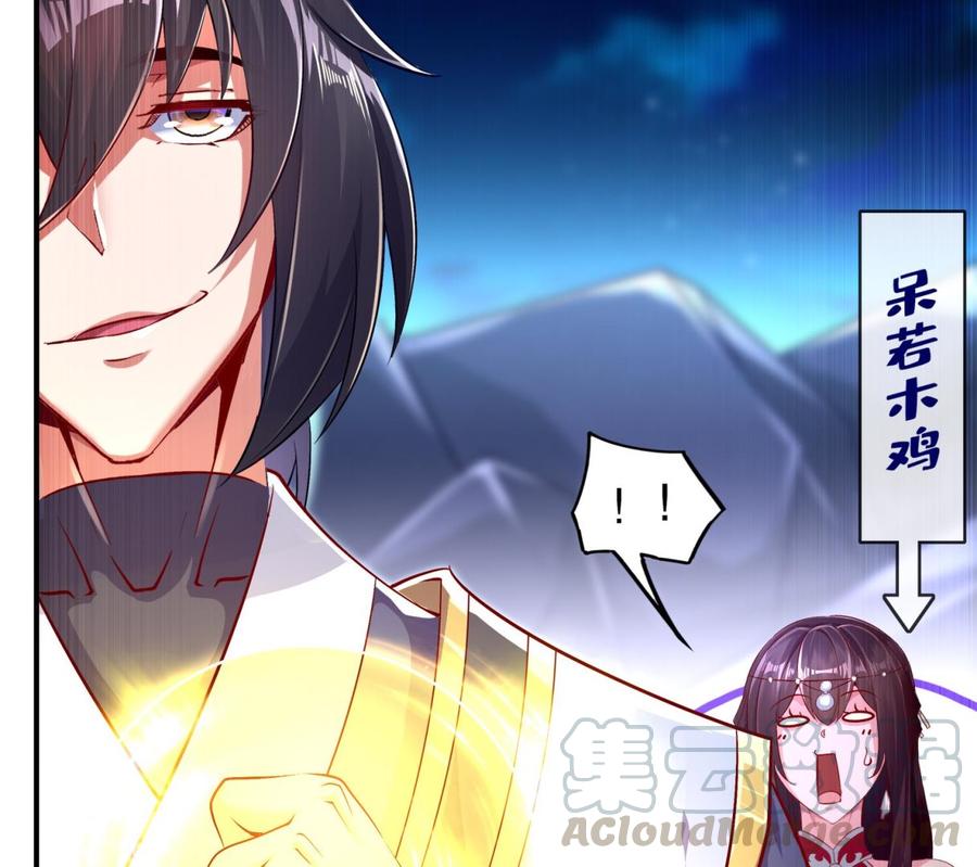 The Rebirth of the Demon God Ch.41 p43