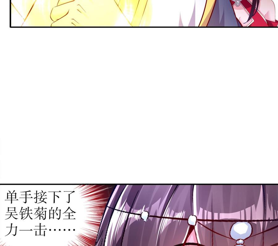 The Rebirth of the Demon God Ch.41 p44