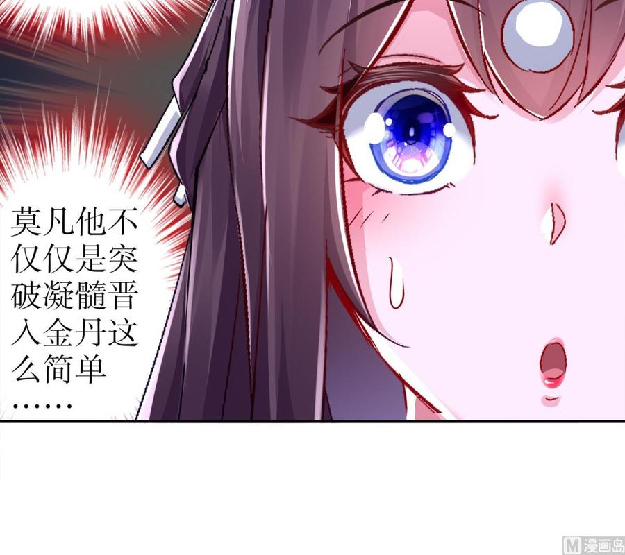 The Rebirth of the Demon God Ch.41 p45