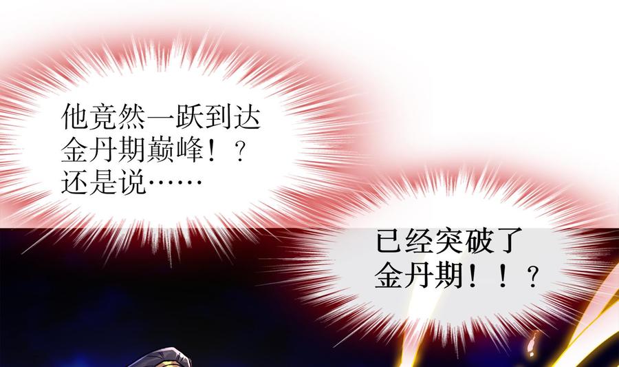 The Rebirth of the Demon God Ch.41 p46