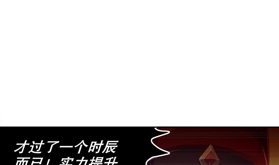 The Rebirth of the Demon God Ch.41 p49