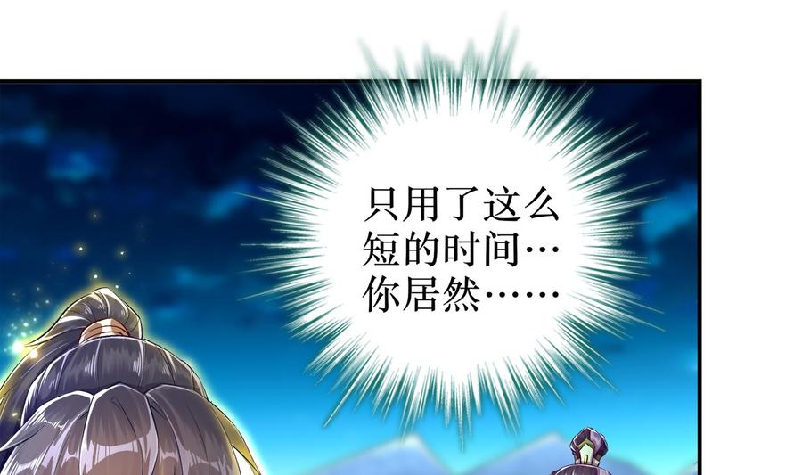 The Rebirth of the Demon God Ch.41 p5