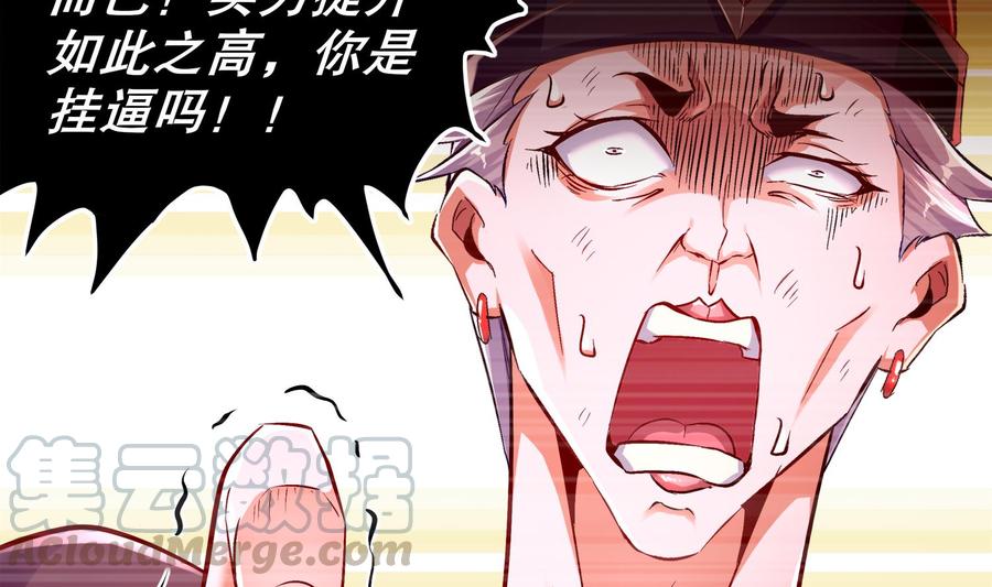 The Rebirth of the Demon God Ch.41 p50