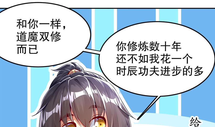 The Rebirth of the Demon God Ch.41 p52