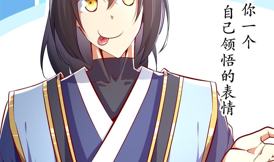 The Rebirth of the Demon God Ch.41 p53