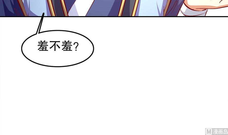 The Rebirth of the Demon God Ch.41 p54