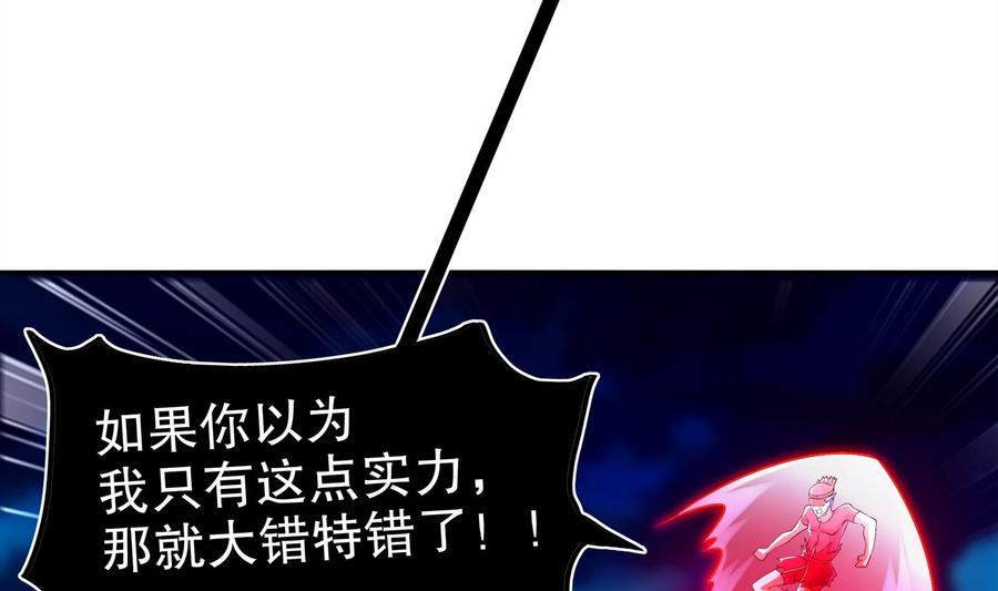 The Rebirth of the Demon God Ch.41 p58